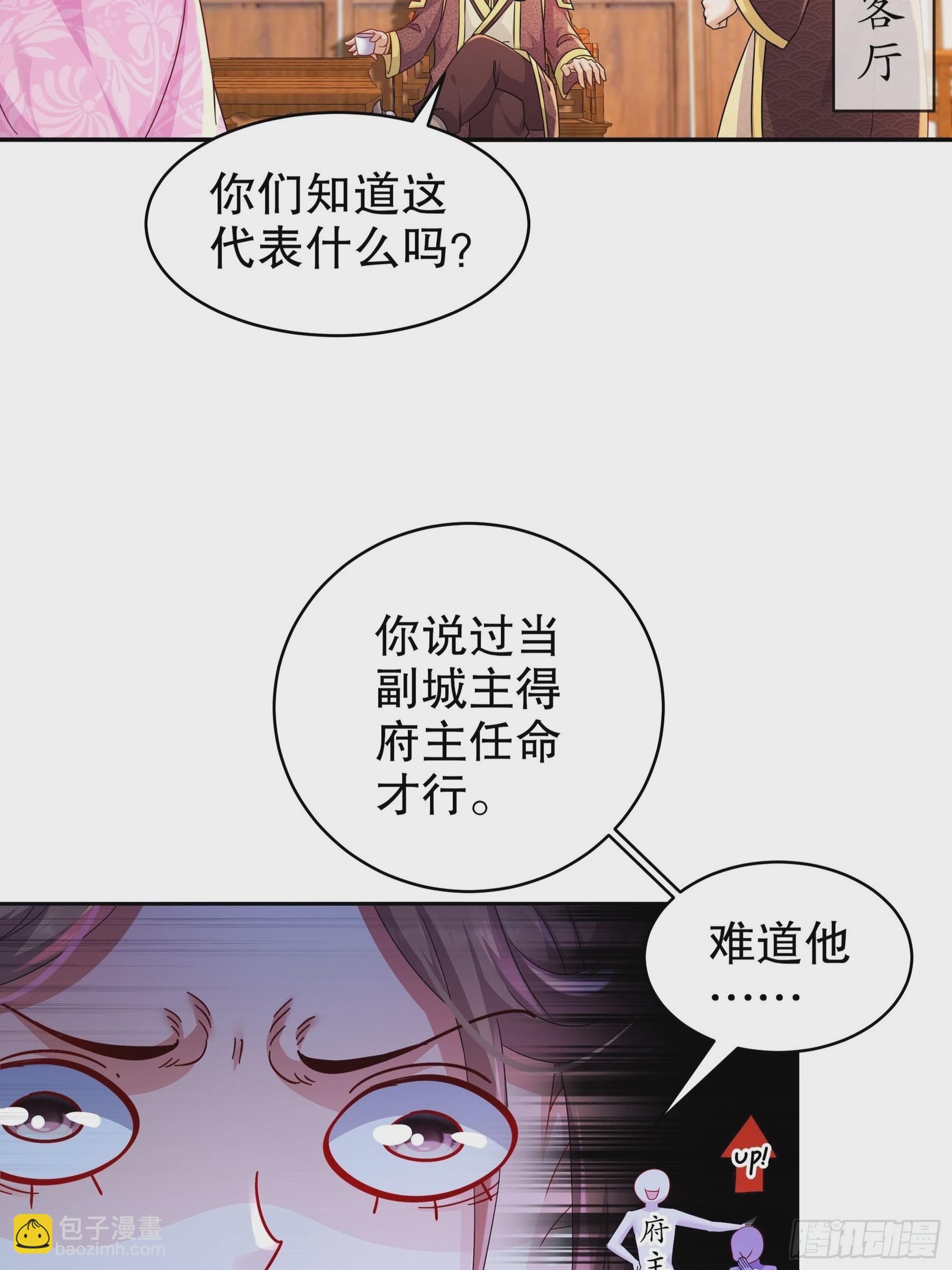 10-两秒嘎掉一头熊-第11话