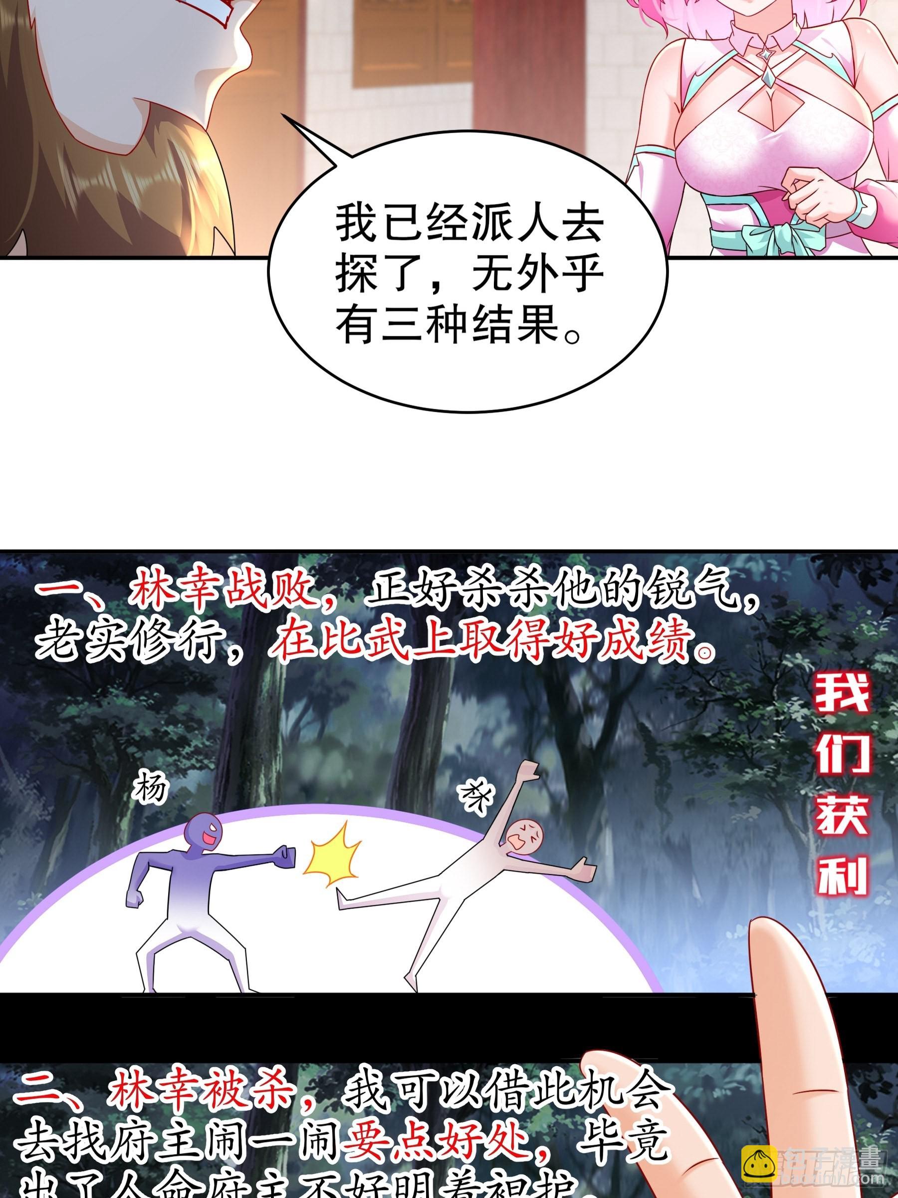 10-两秒嘎掉一头熊-第11话