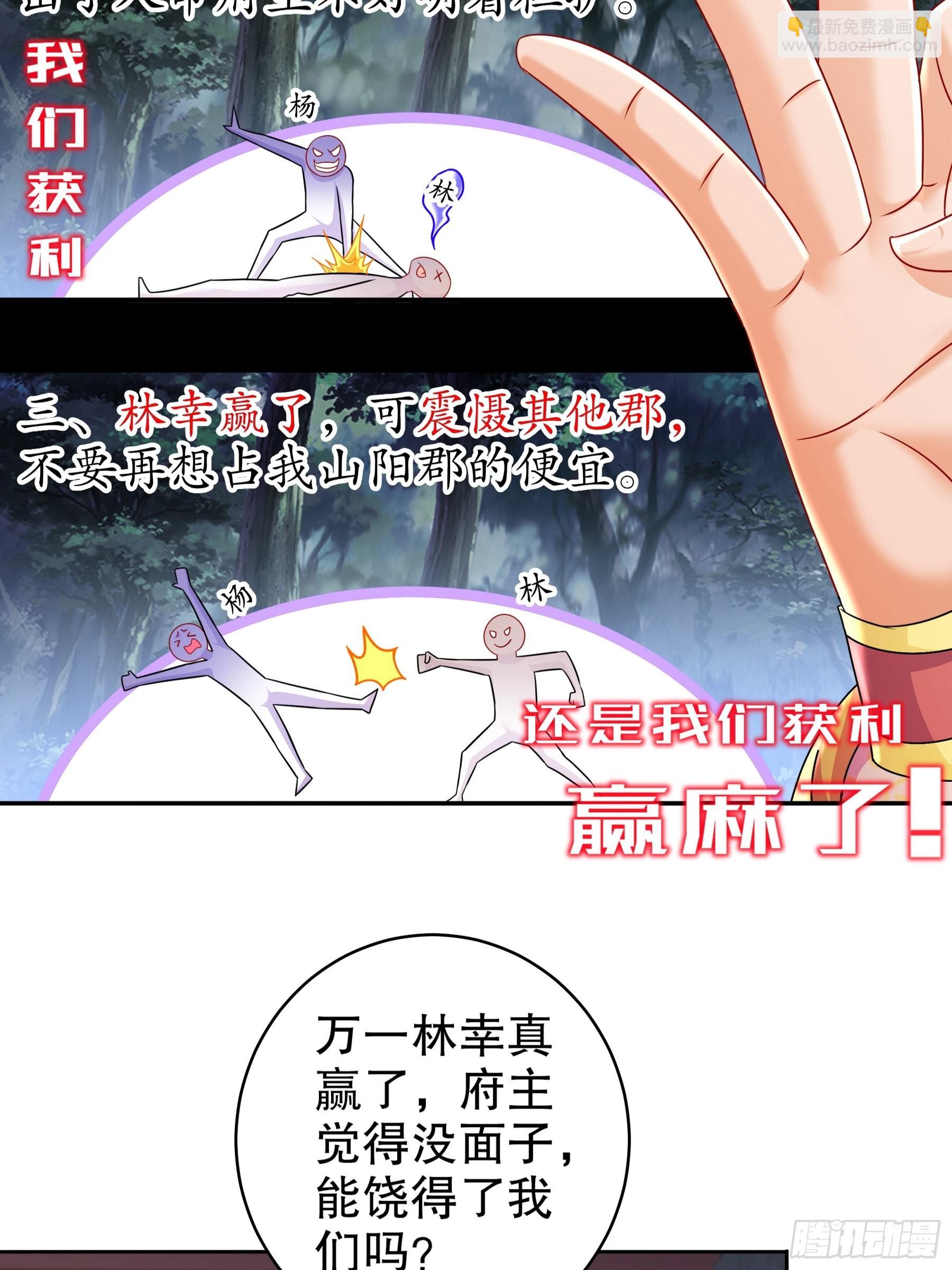 10-两秒嘎掉一头熊-第11话