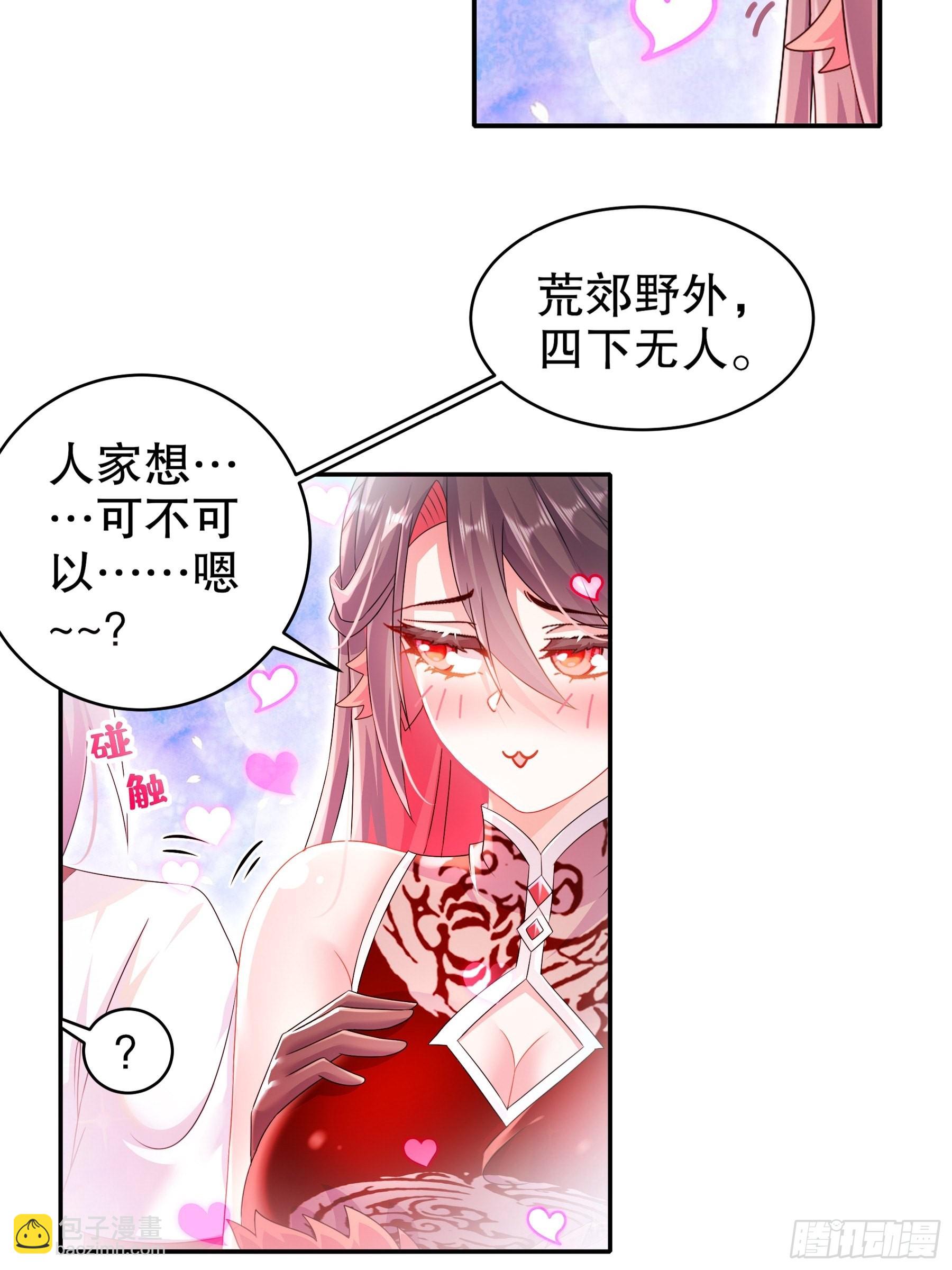 10-两秒嘎掉一头熊-第11话