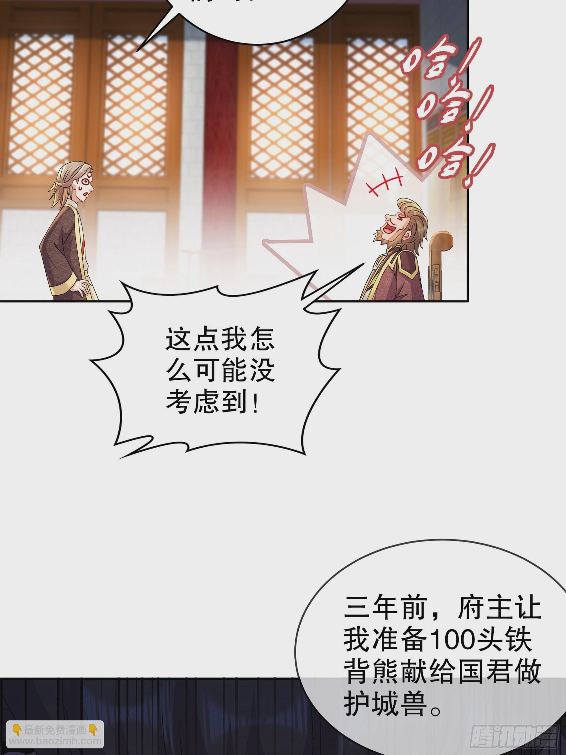 10-两秒嘎掉一头熊-第11话