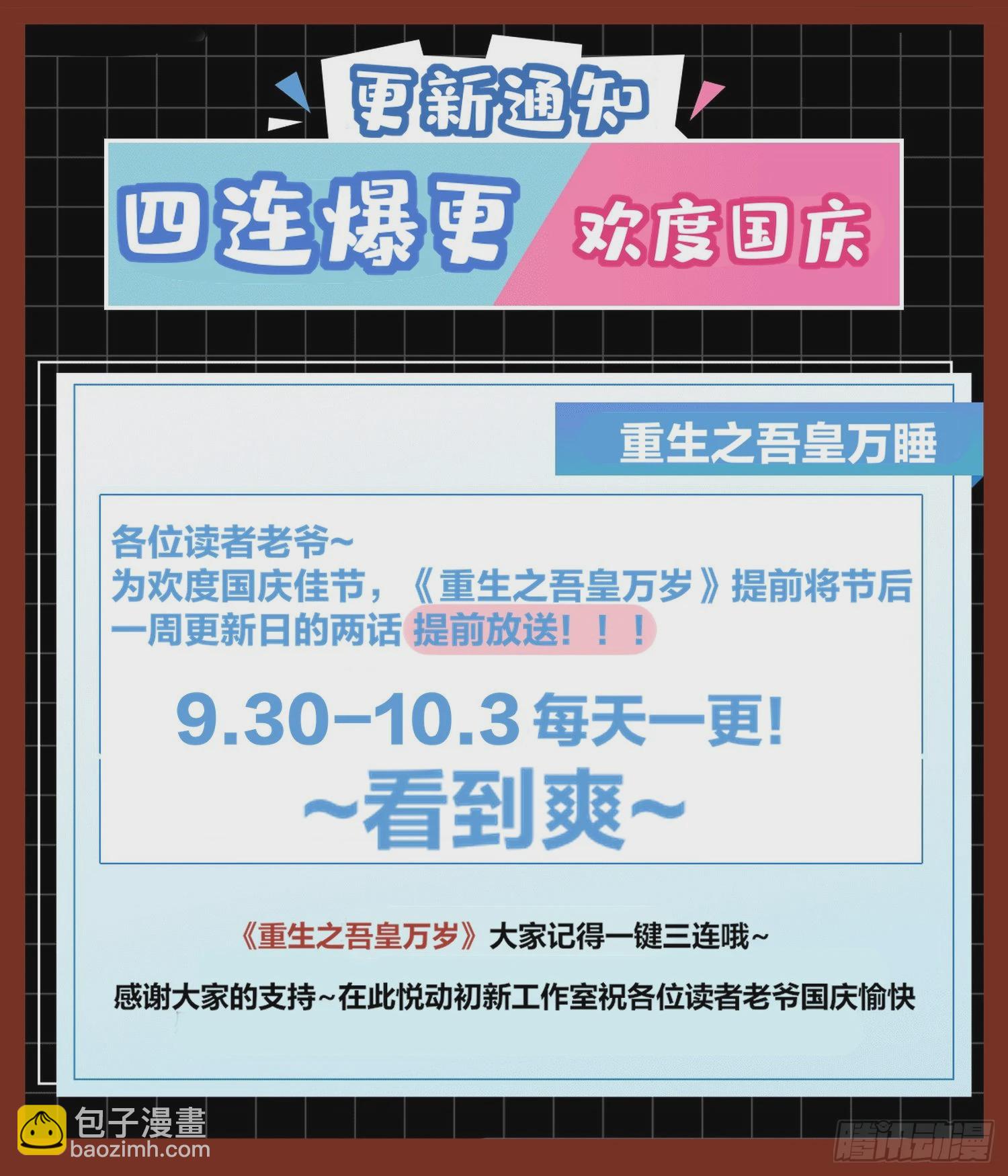 10-两秒嘎掉一头熊-第11话