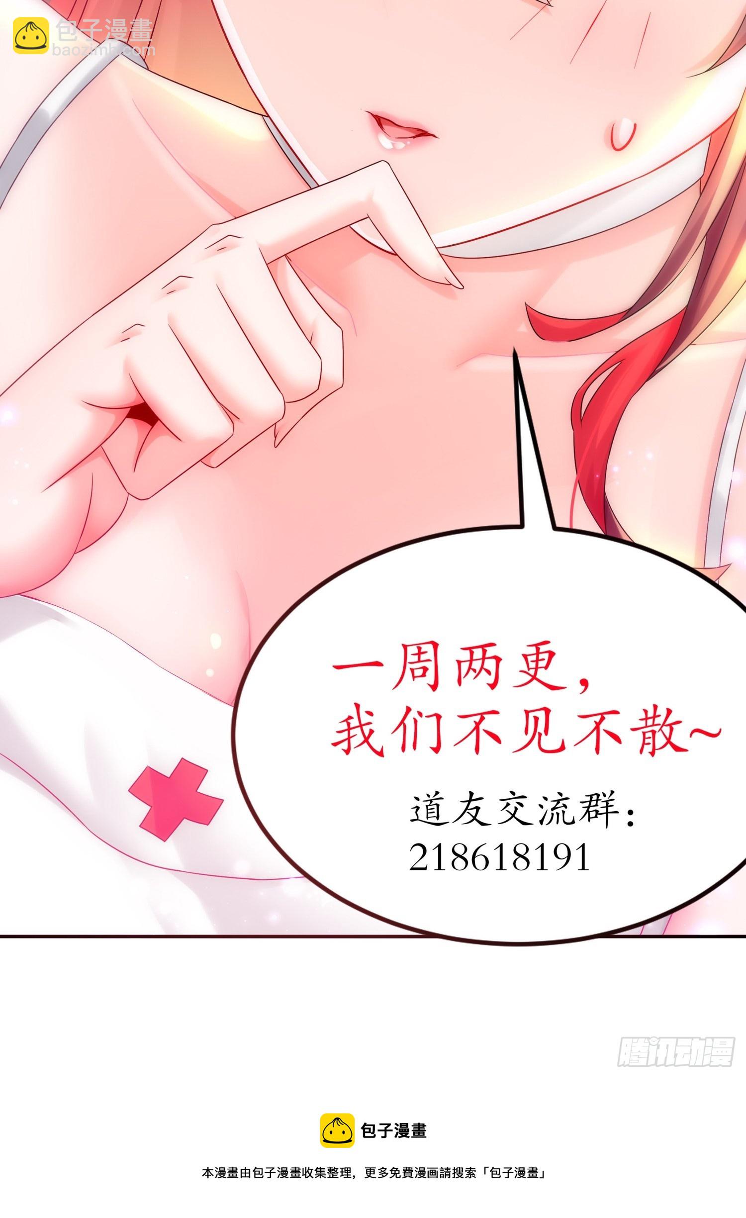10-两秒嘎掉一头熊-第11话