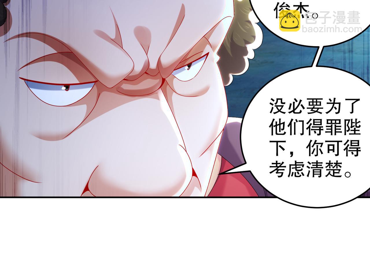 97-得加钱(1/2)-第99话