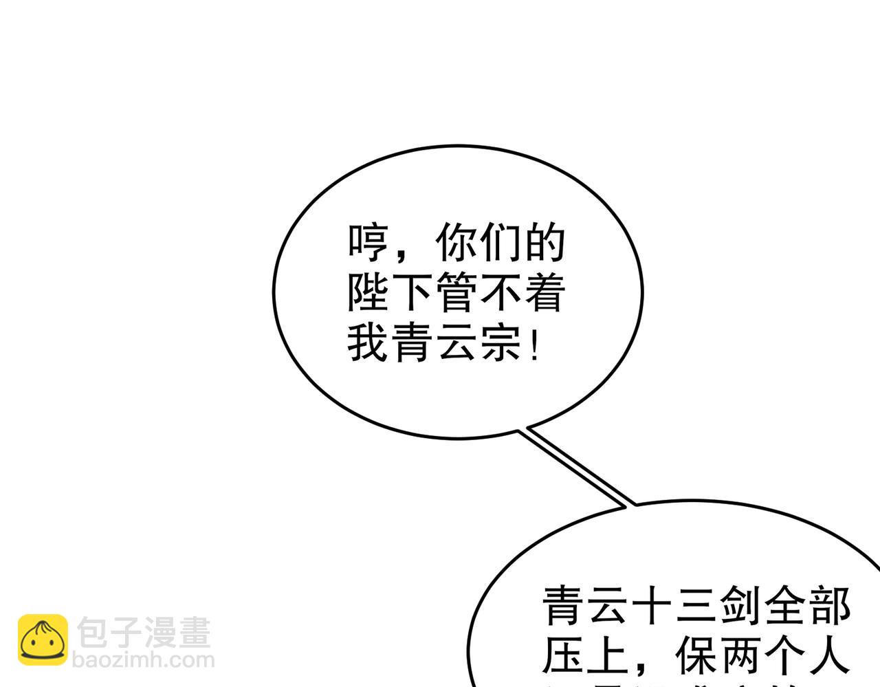 97-得加钱(1/2)-第99话