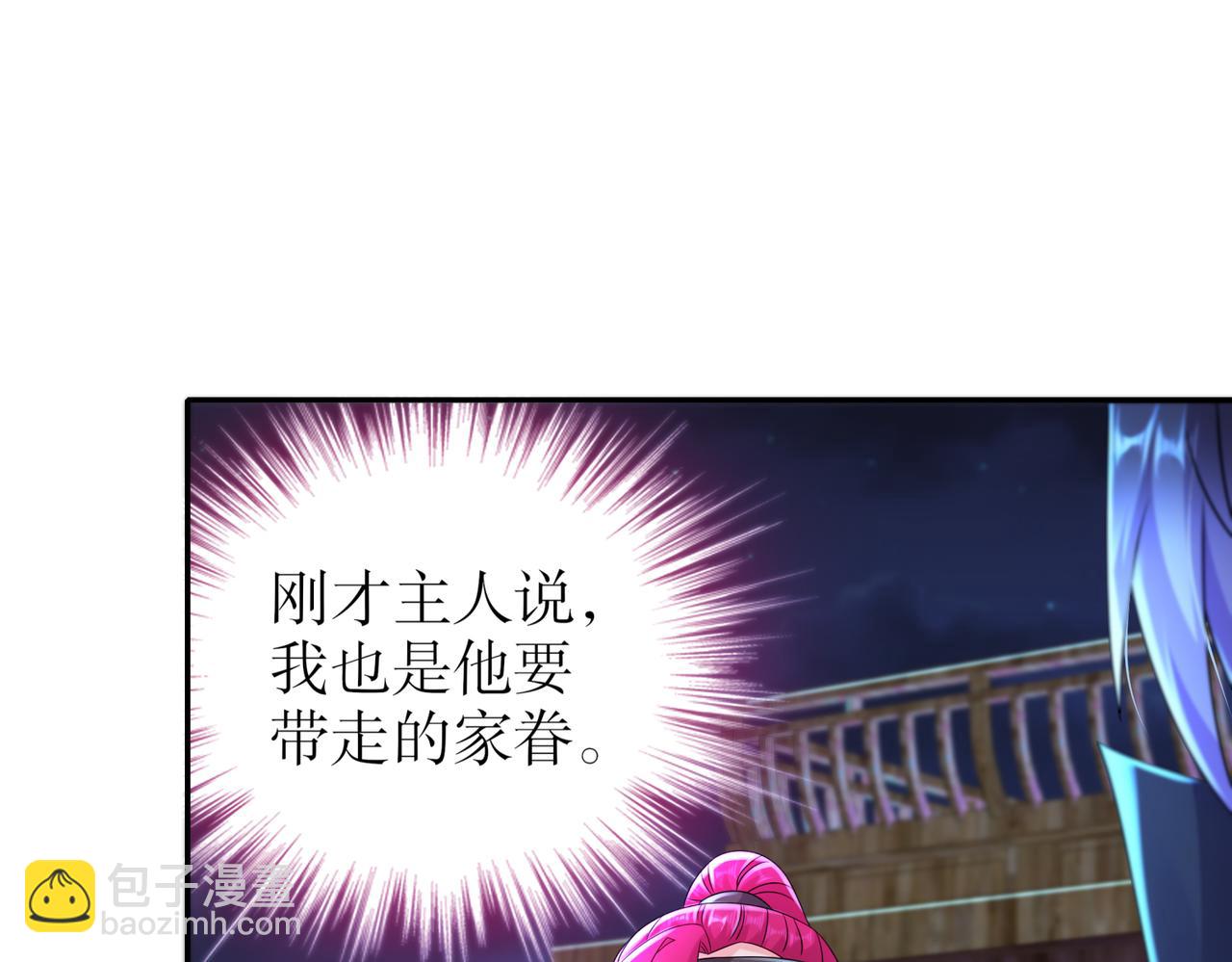 97-得加钱(1/2)-第99话
