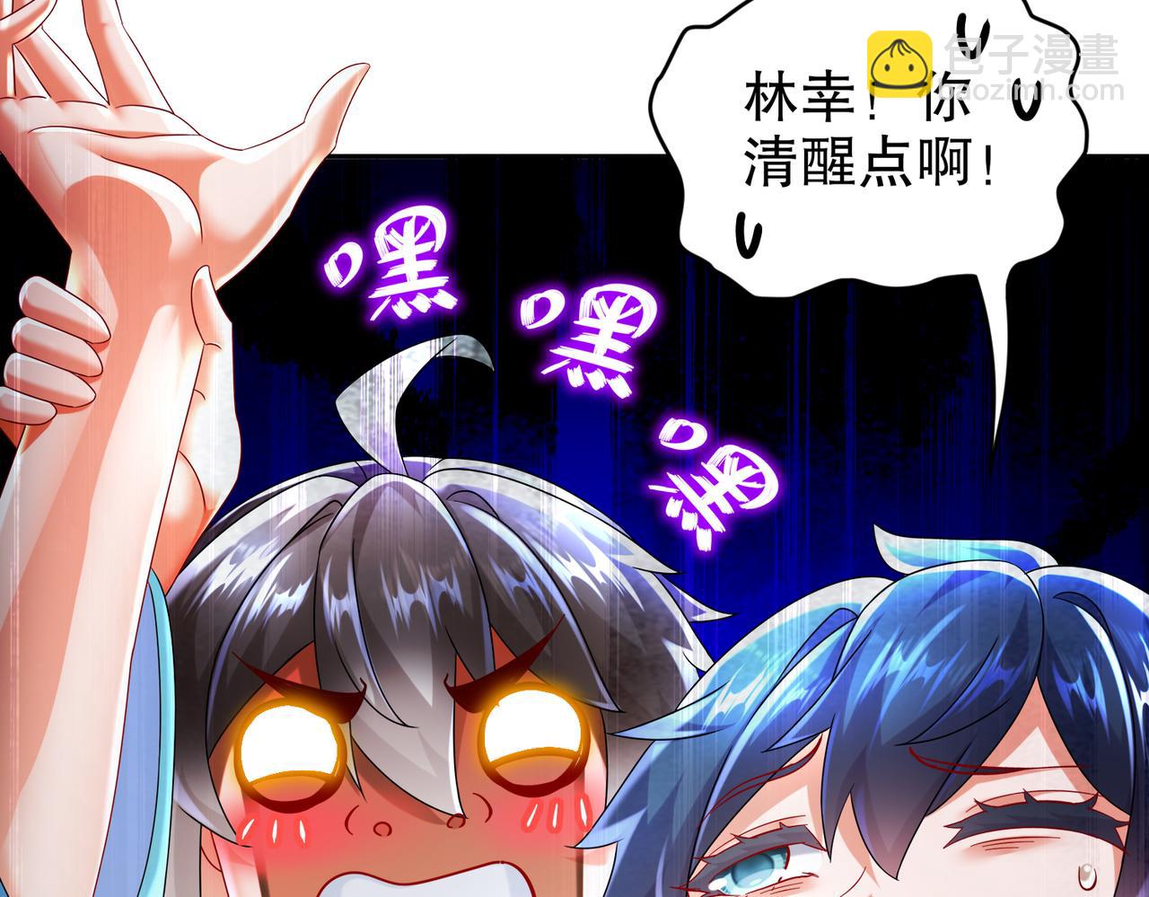 99-1V2(1/2)-第101话