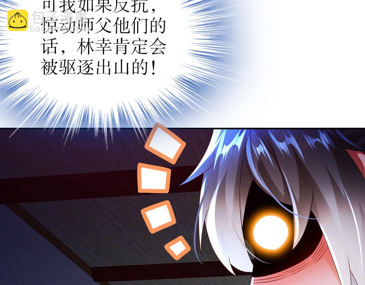 99-1V2(1/2)-第101话
