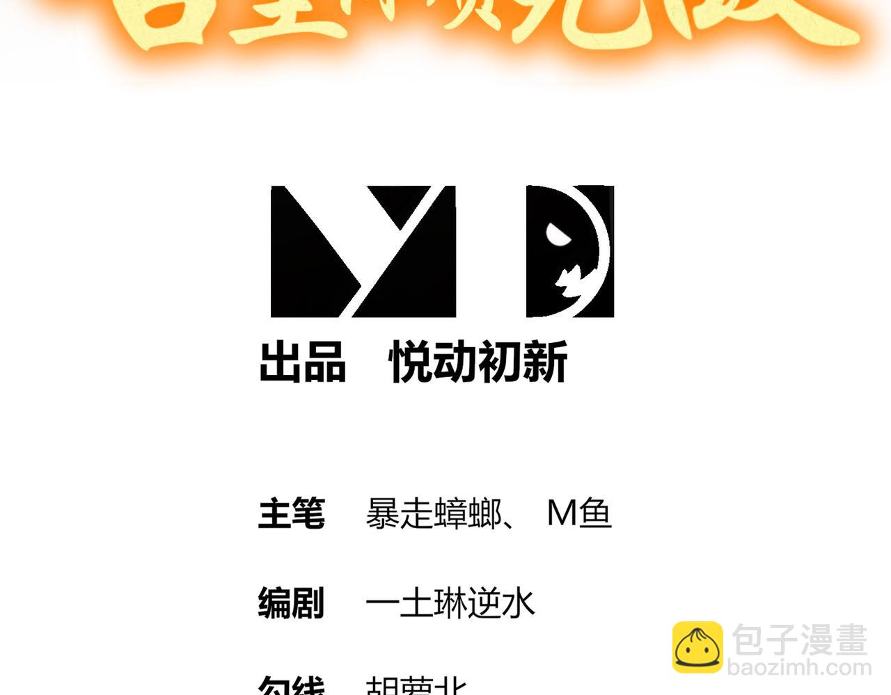 99-1V2(1/2)-第101话