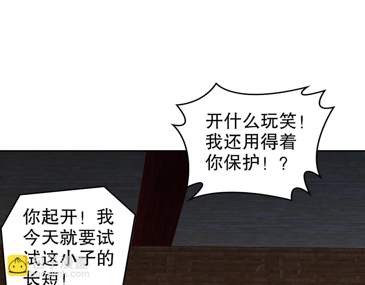 99-1V2(1/2)-第101话