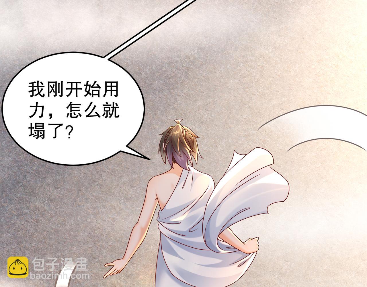 101-我认输了！(1/2)-第103话