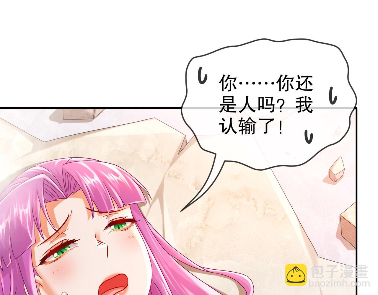 101-我认输了！(1/2)-第103话