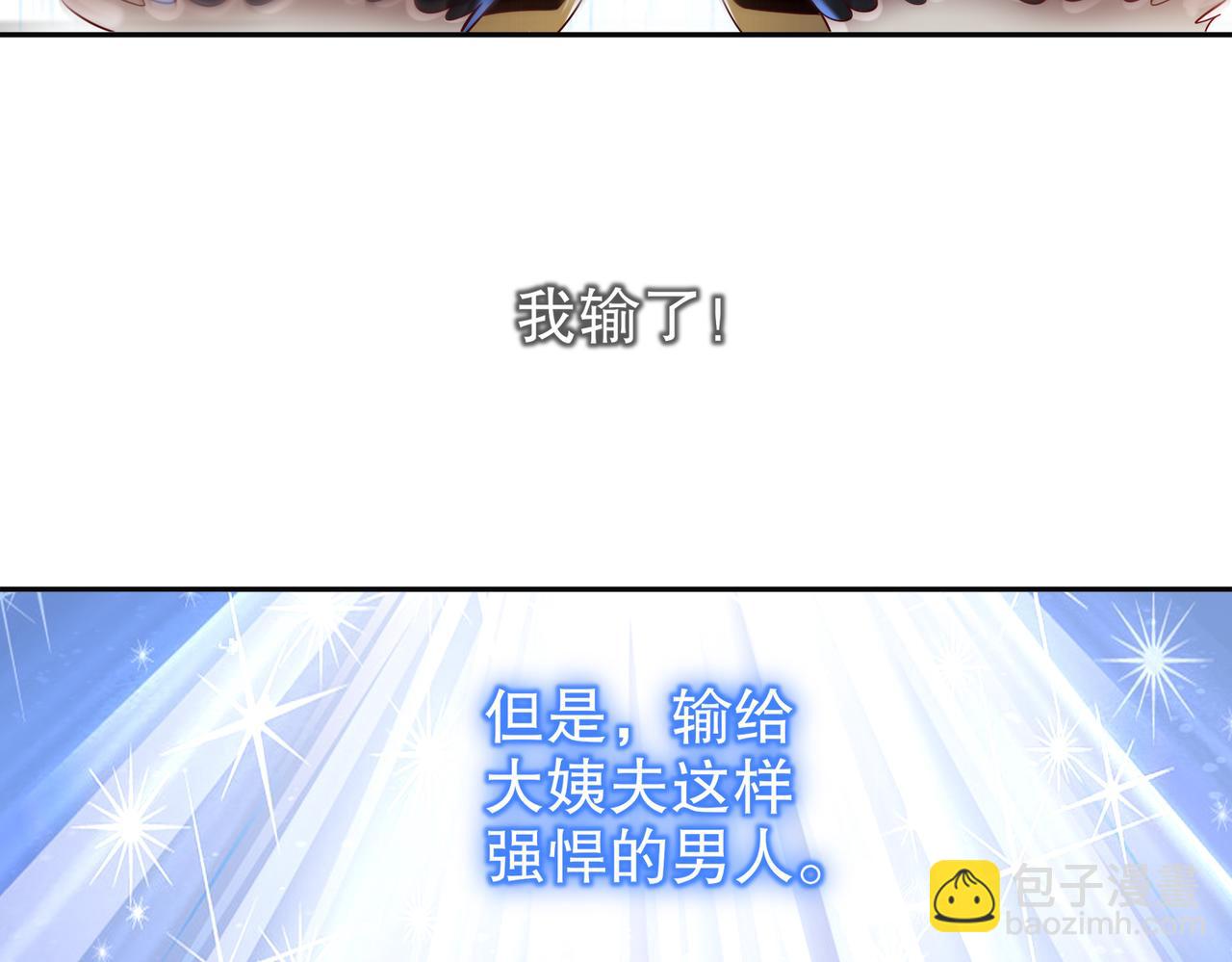 101-我认输了！(1/2)-第103话