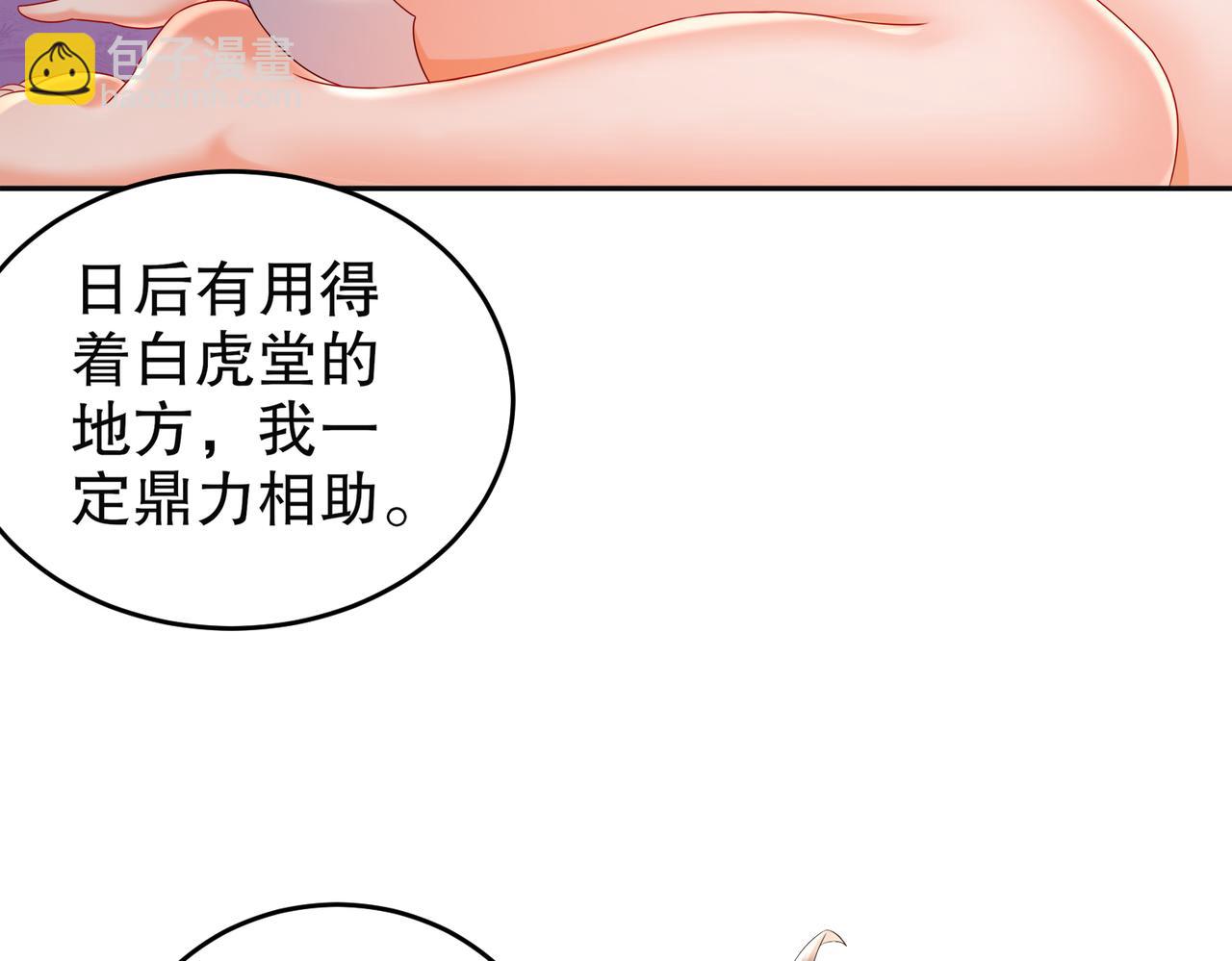 101-我认输了！(1/2)-第103话