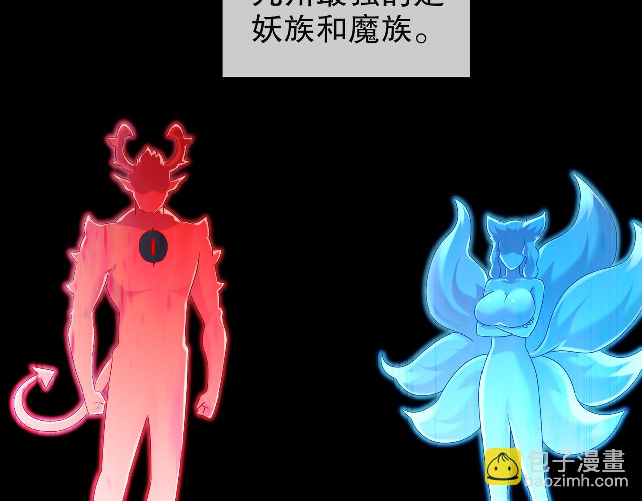 101-我认输了！(1/2)-第103话
