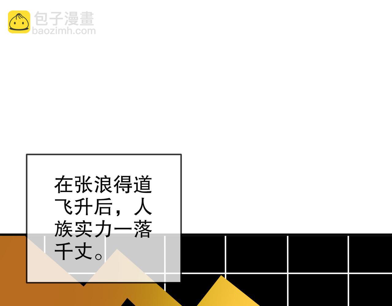 101-我认输了！(1/2)-第103话