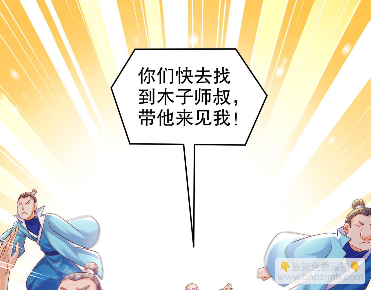 103-双刀在手 准备打狗(1/2)-第105话