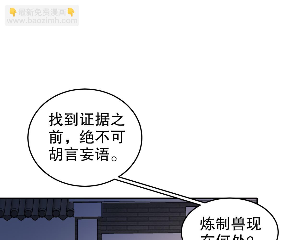 103-双刀在手 准备打狗(1/2)-第105话