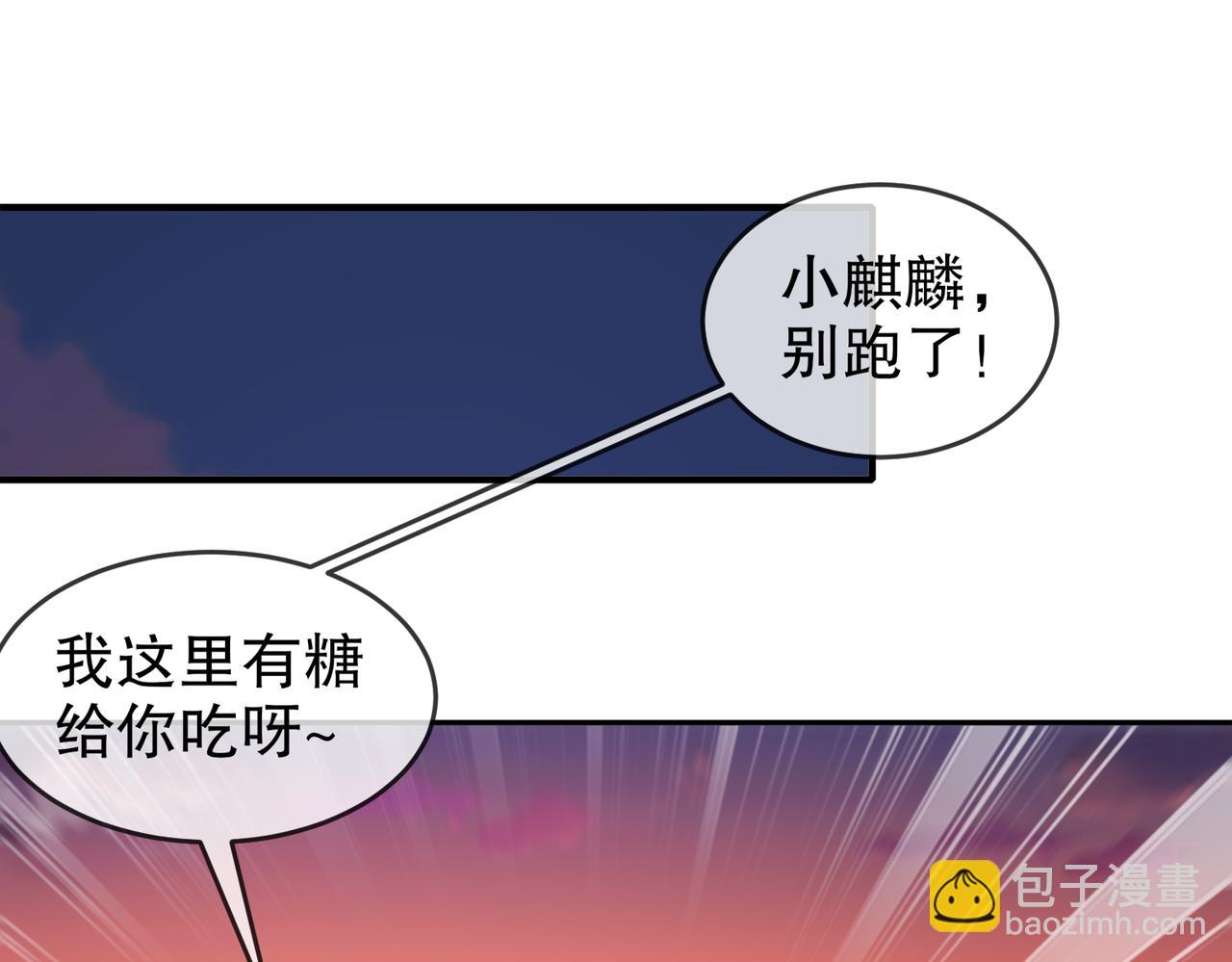 103-双刀在手 准备打狗(1/2)-第105话
