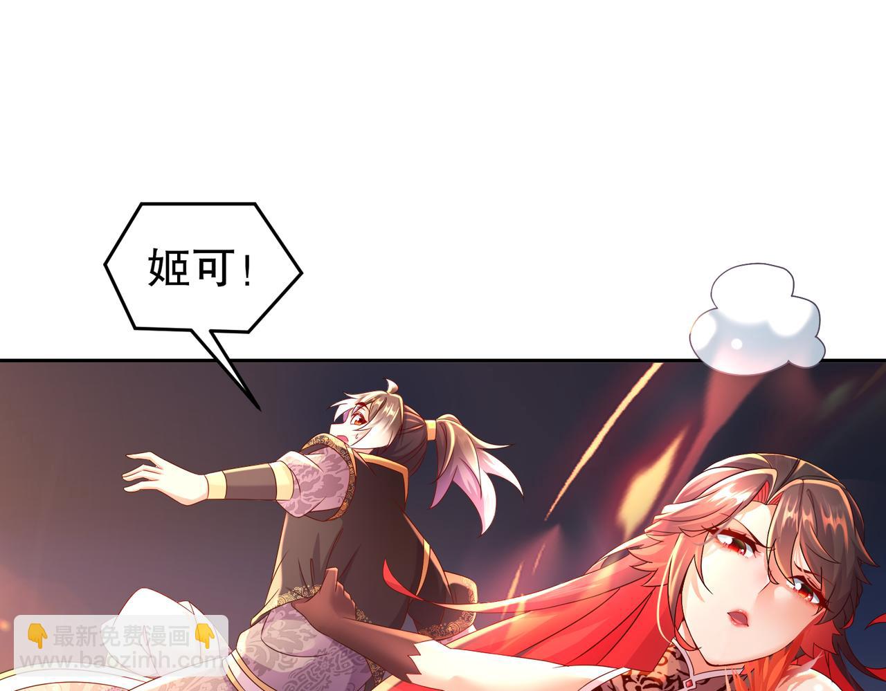 103-双刀在手 准备打狗(1/2)-第105话