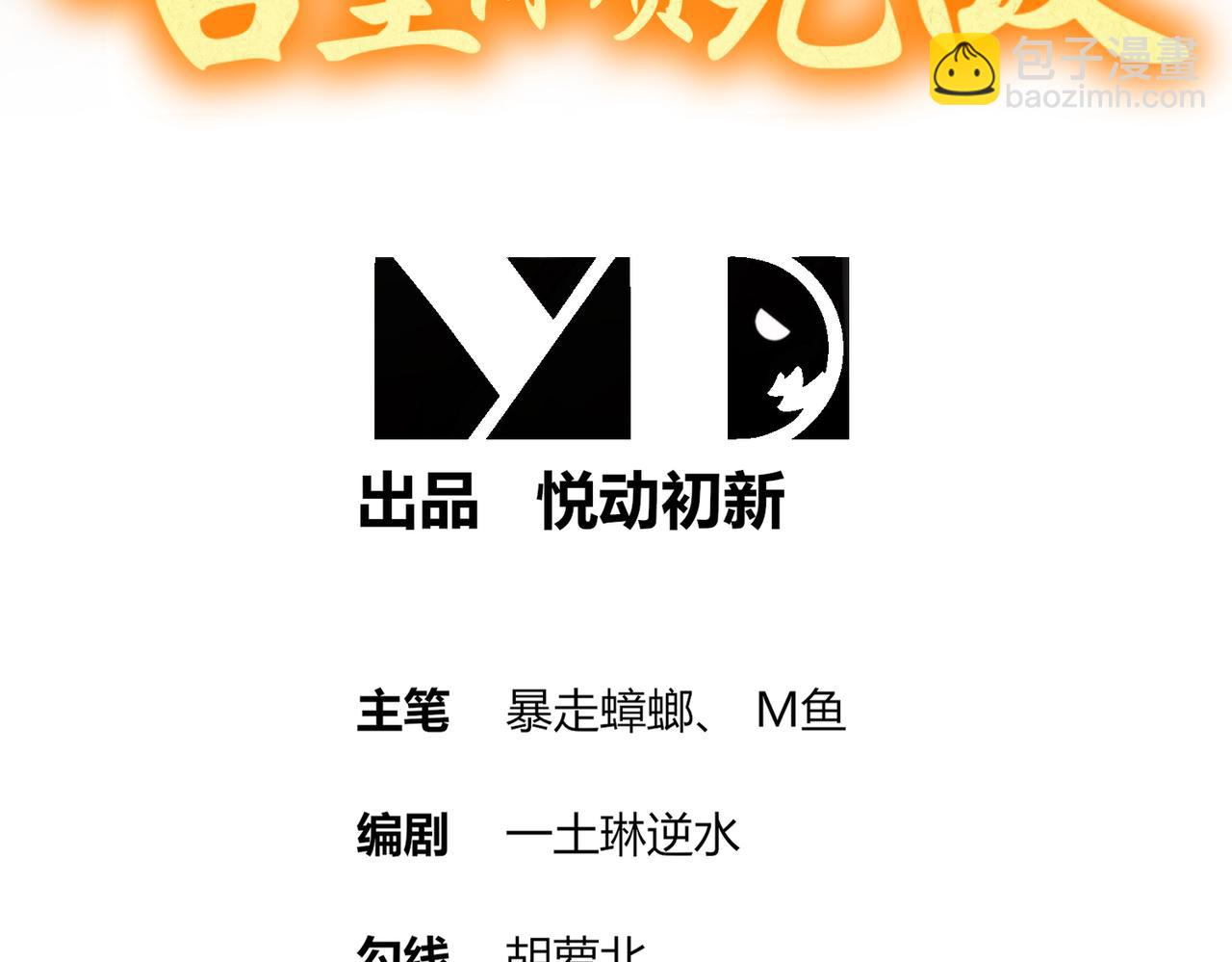 103-双刀在手 准备打狗(1/2)-第105话