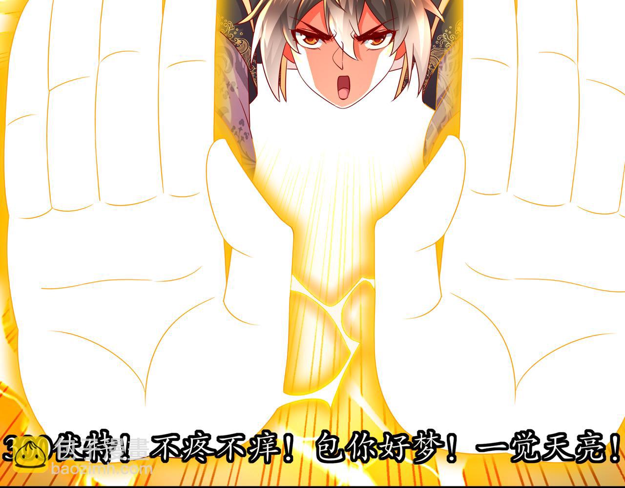 103-双刀在手 准备打狗(1/2)-第105话