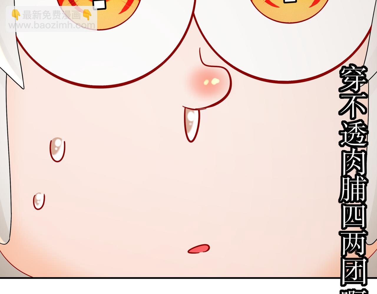 103-双刀在手 准备打狗(1/2)-第105话