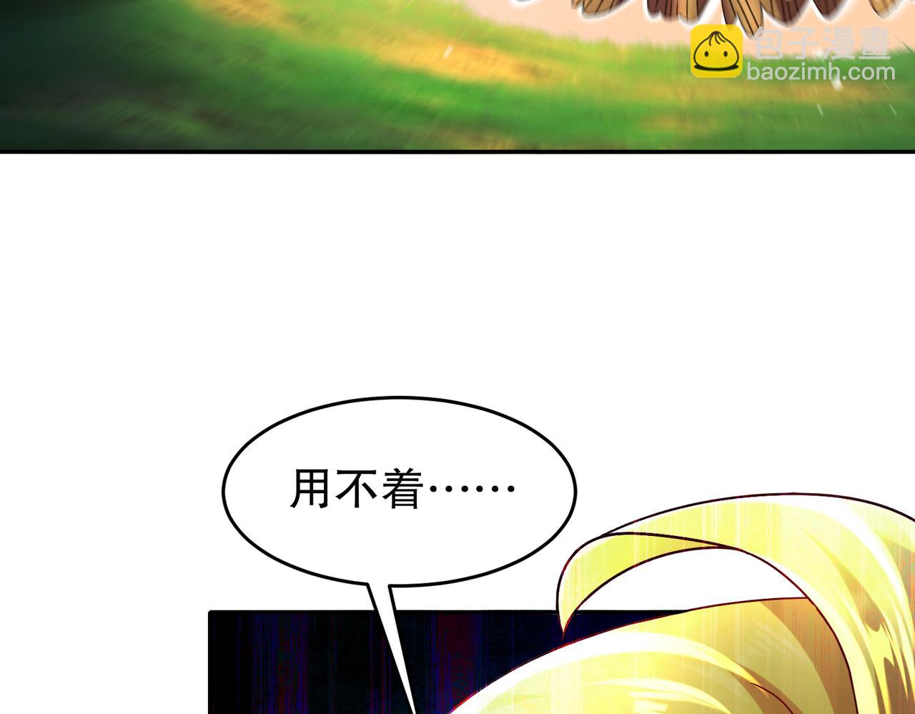 103-双刀在手 准备打狗(1/2)-第105话