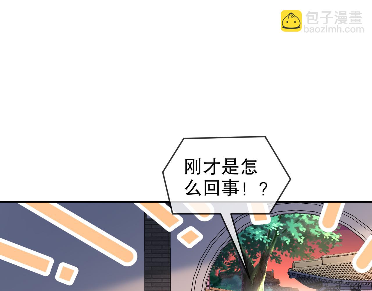103-双刀在手 准备打狗(1/2)-第105话