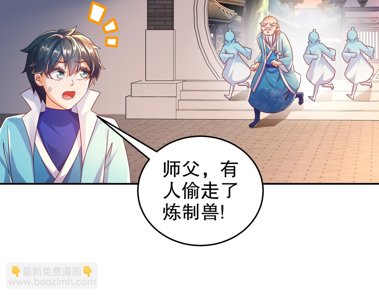 103-双刀在手 准备打狗(1/2)-第105话