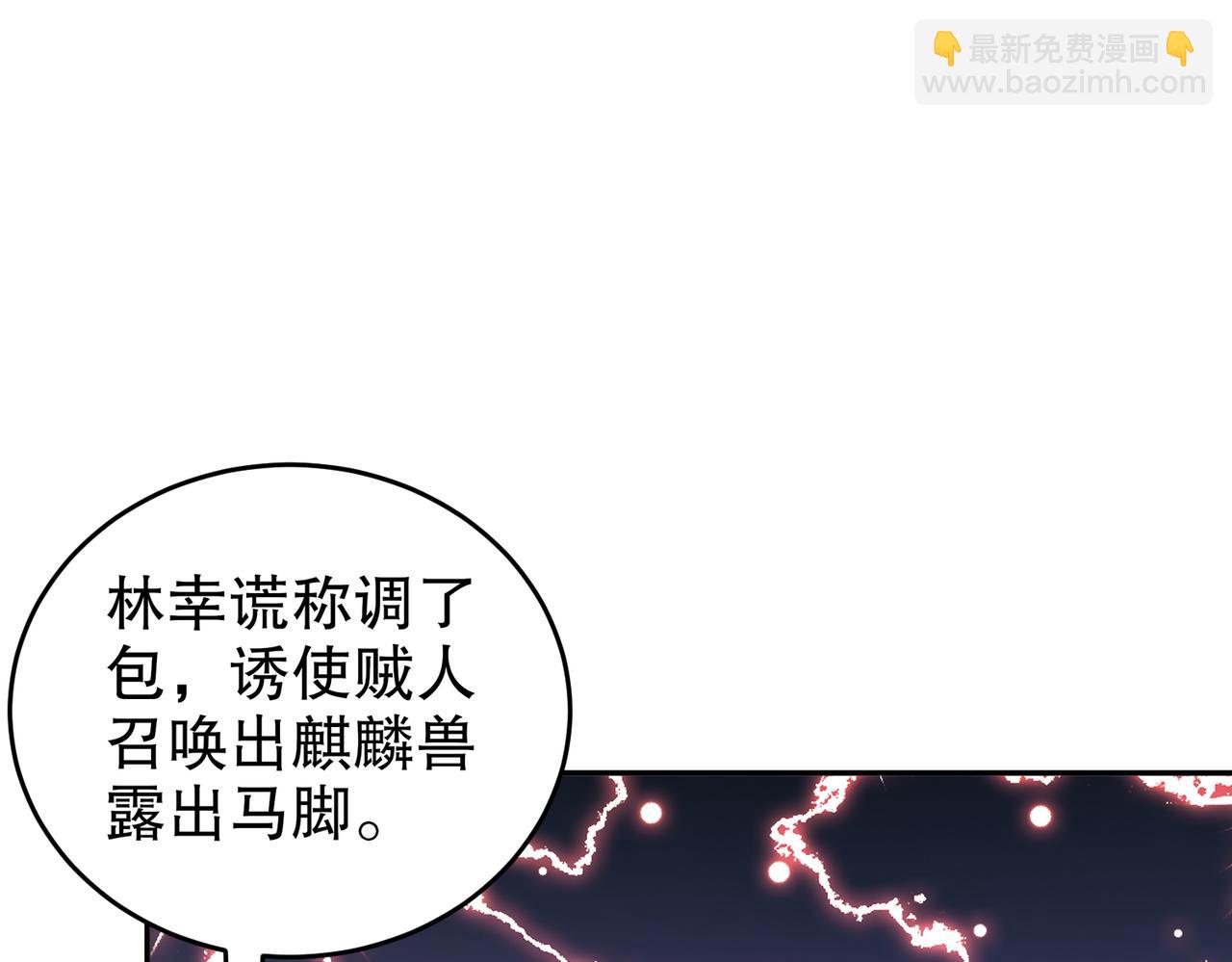 103-双刀在手 准备打狗(1/2)-第105话