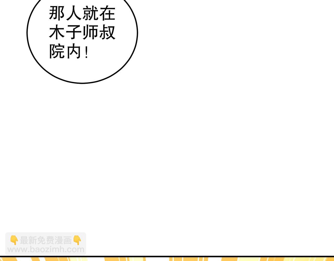 103-双刀在手 准备打狗(1/2)-第105话