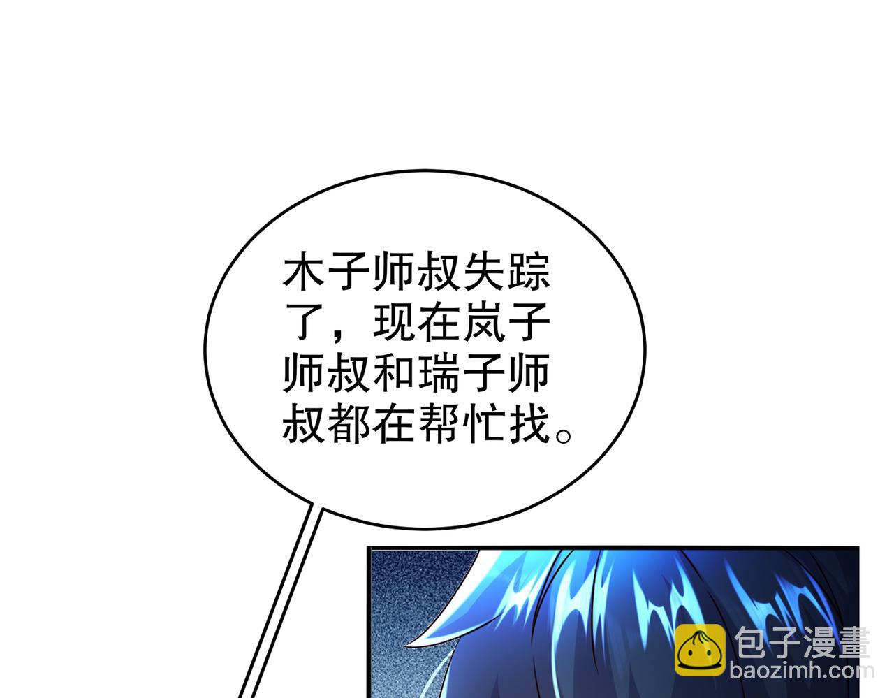 105-真真假假(1/2)-第107话