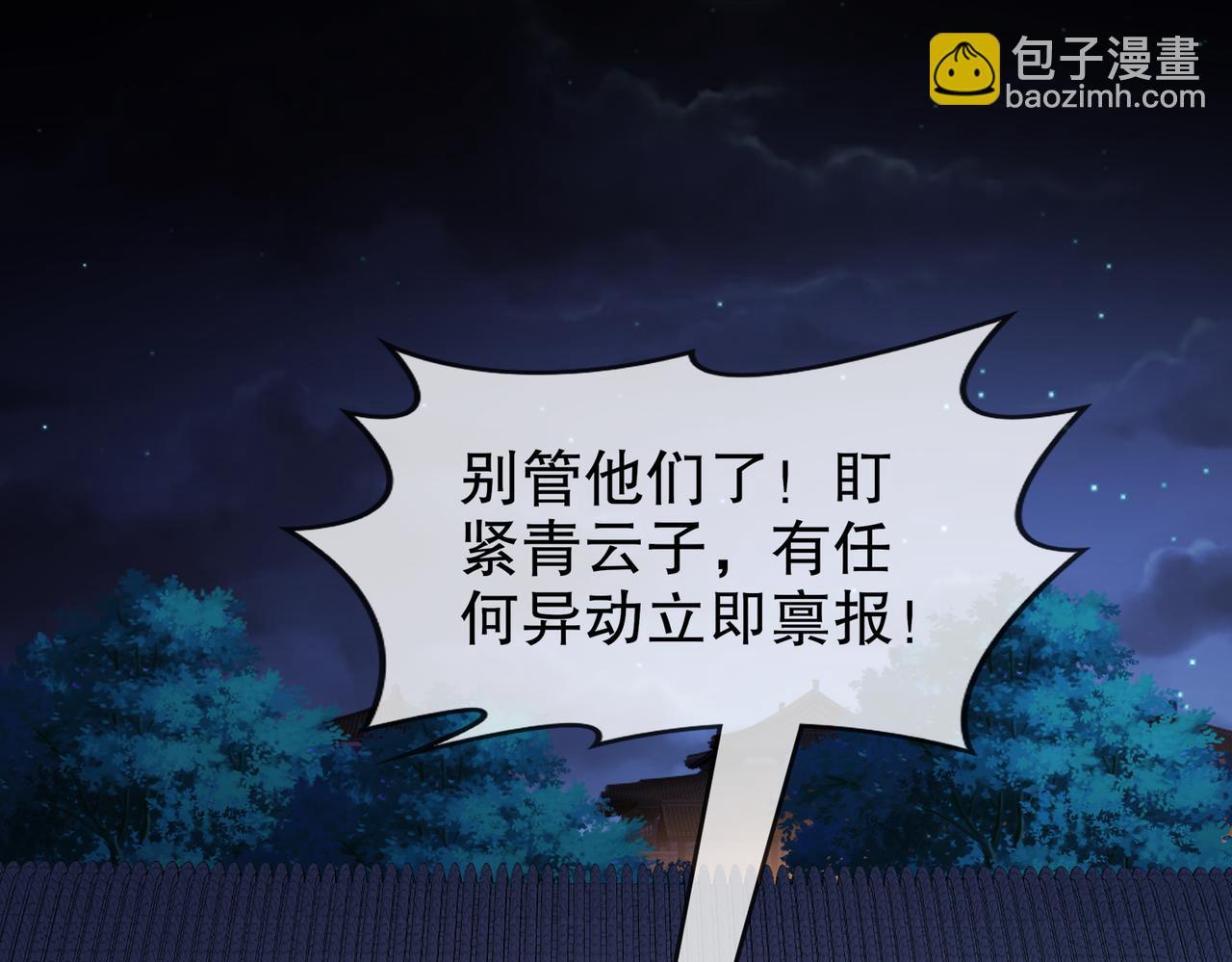 107-我好难(1/2)-第109话
