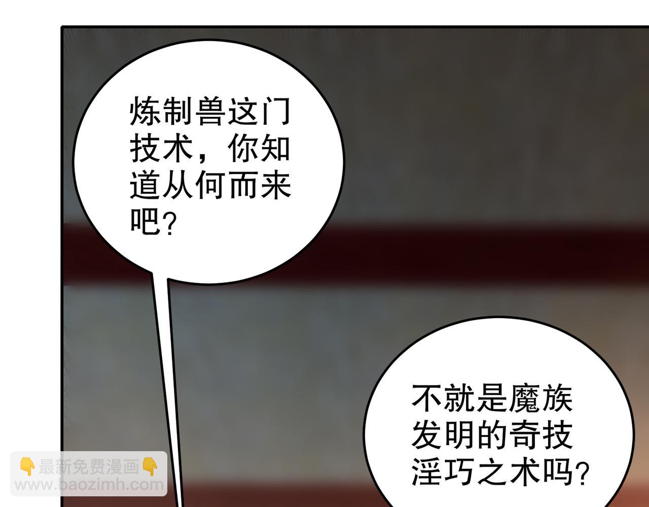 107-我好难(1/2)-第109话