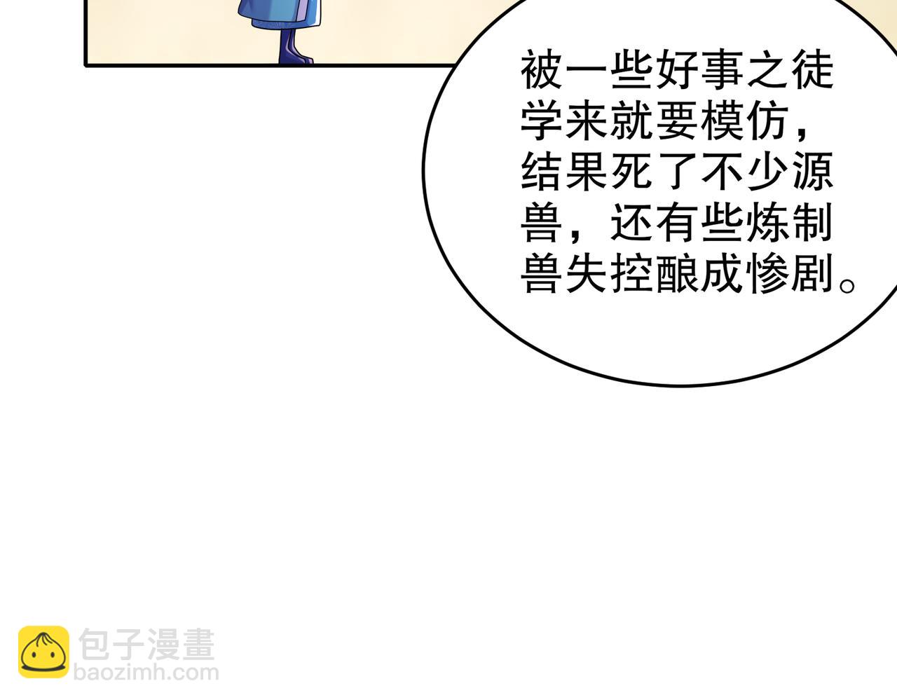107-我好难(1/2)-第109话