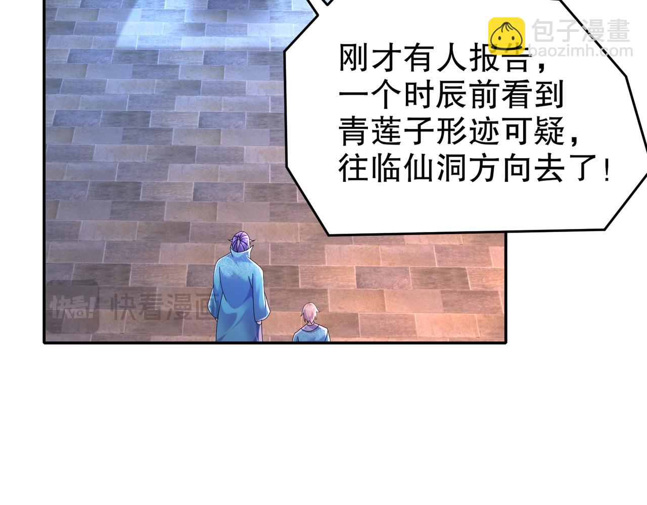 107-我好难(1/2)-第109话