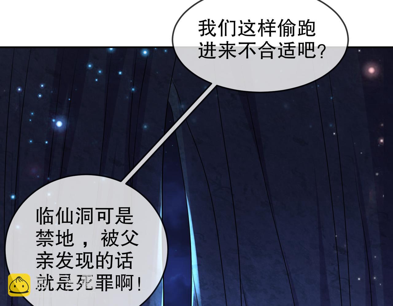 107-我好难(1/2)-第109话