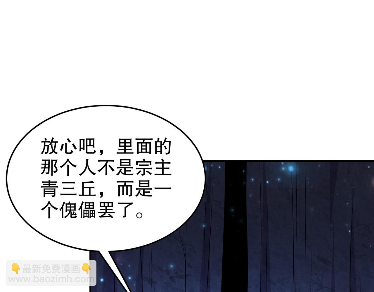 107-我好难(1/2)-第109话