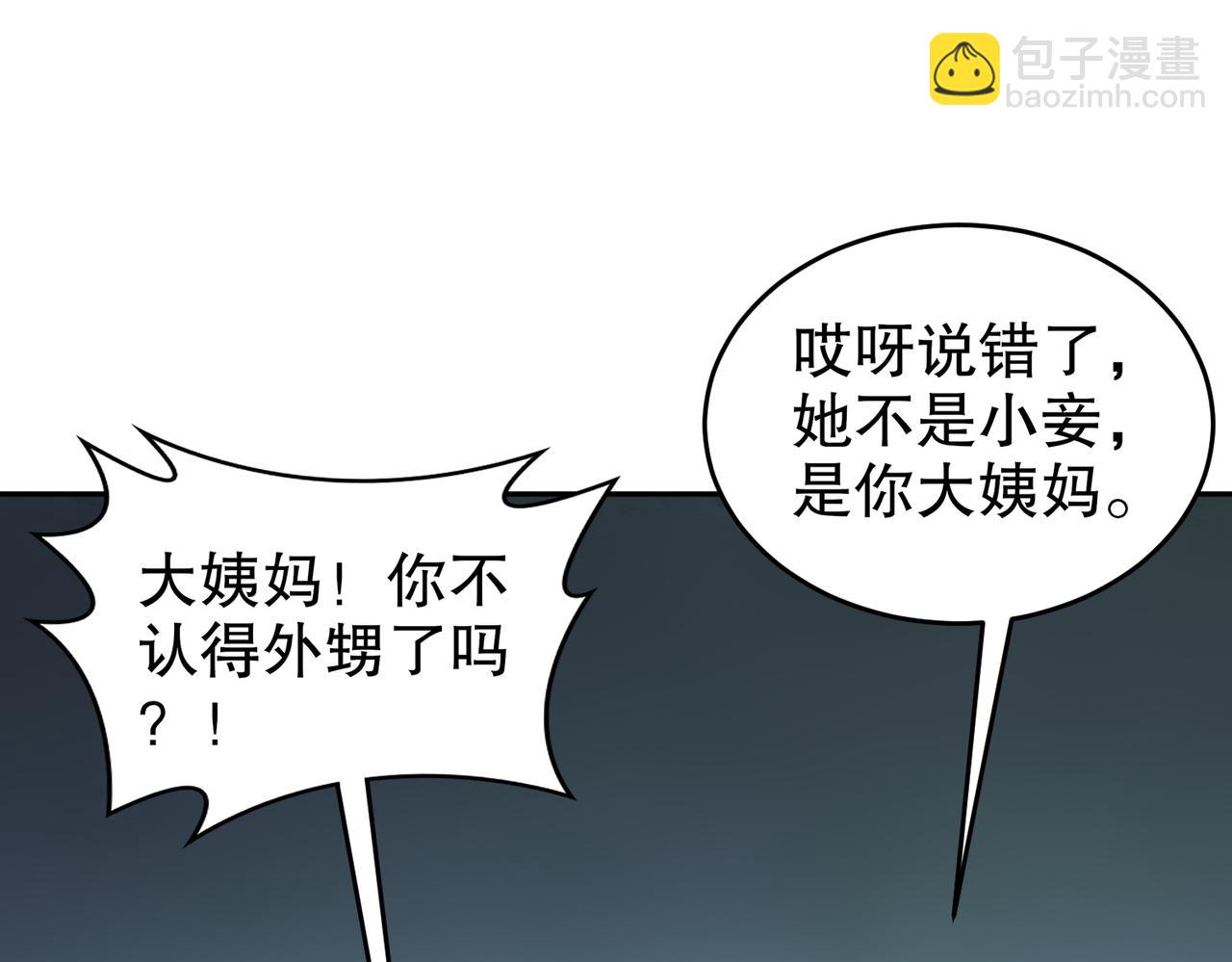 109-每天get一个审讯小技巧(1/2)-第111话