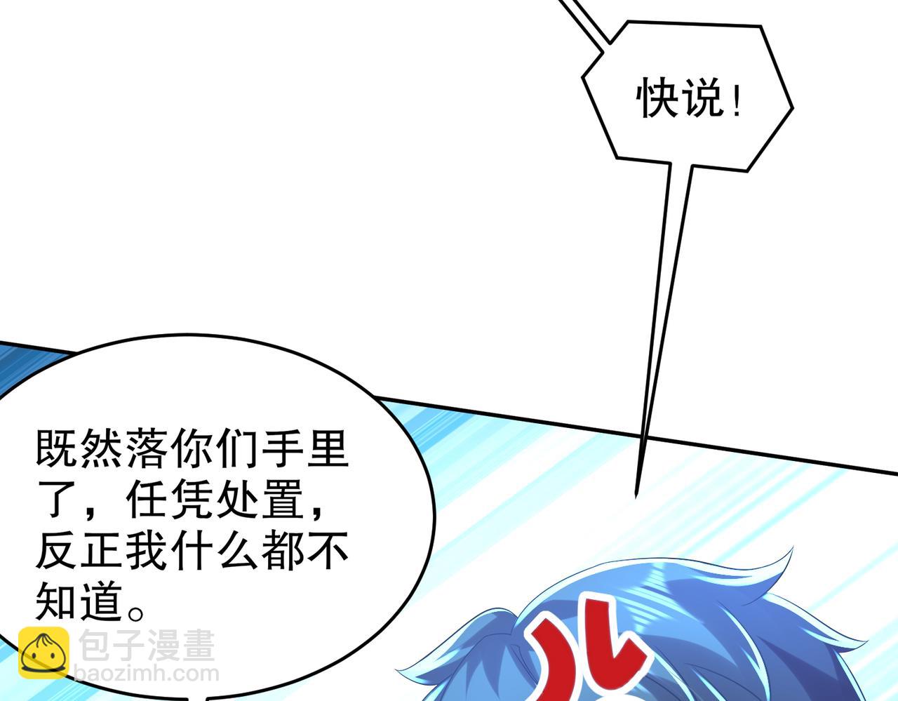 109-每天get一个审讯小技巧(1/2)-第111话