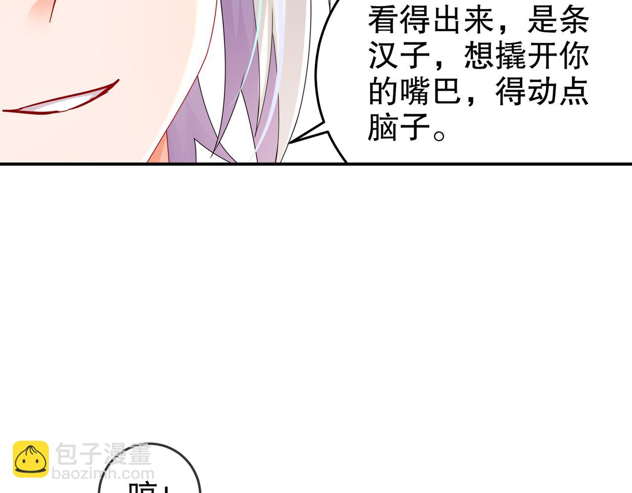 109-每天get一个审讯小技巧(1/2)-第111话