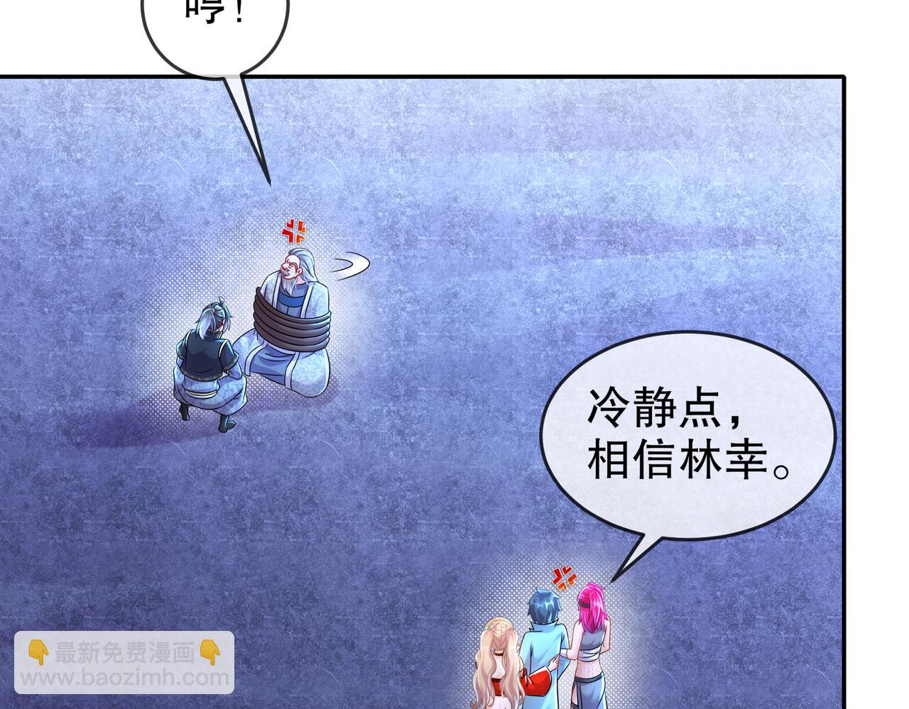 109-每天get一个审讯小技巧(1/2)-第111话