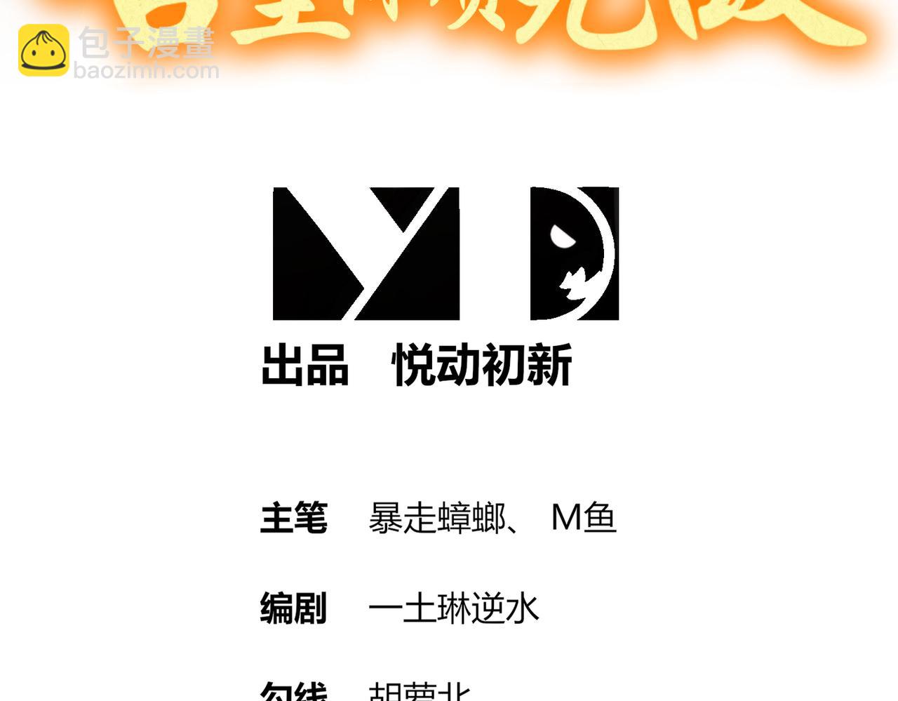 109-每天get一个审讯小技巧(1/2)-第111话