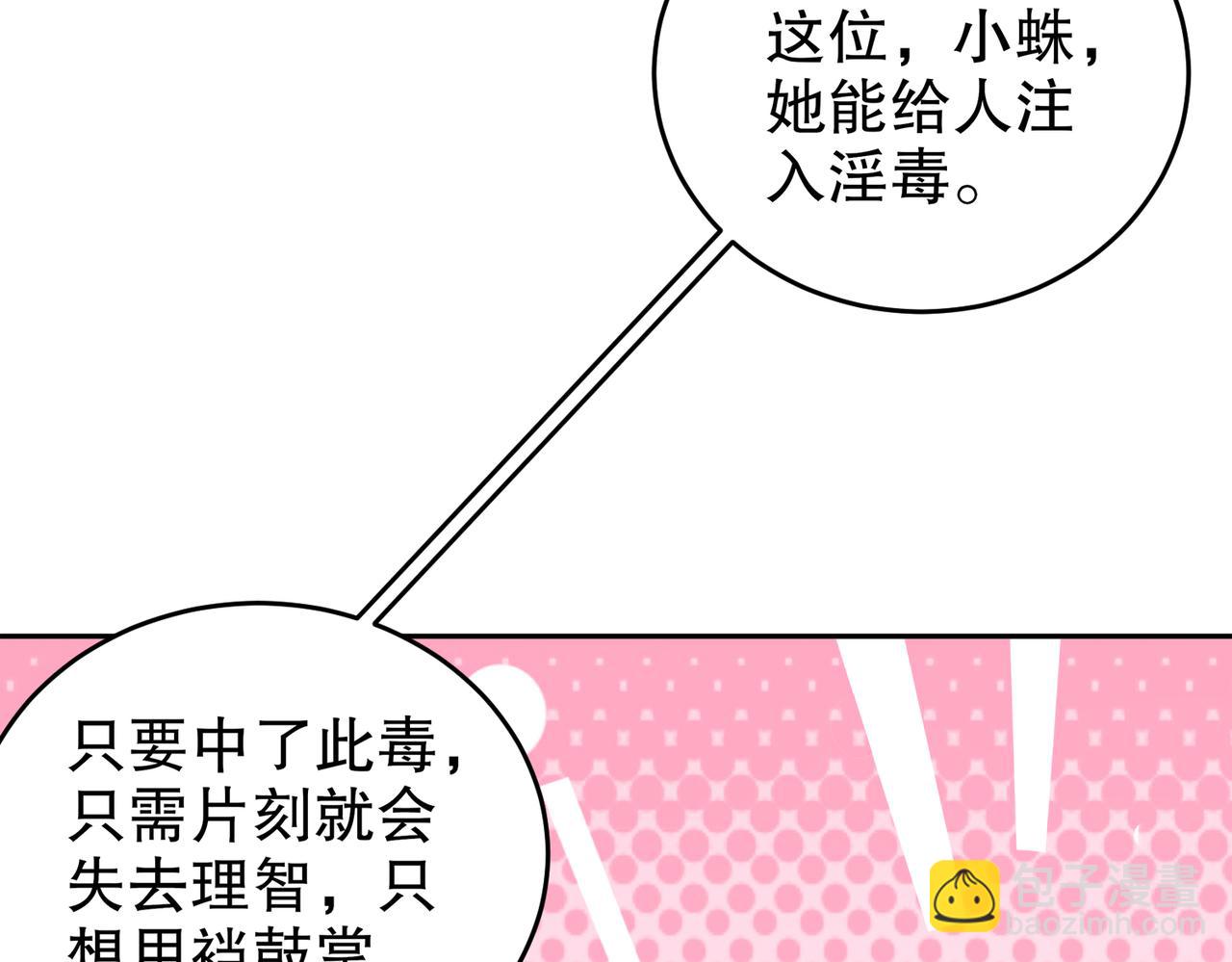 109-每天get一个审讯小技巧(1/2)-第111话