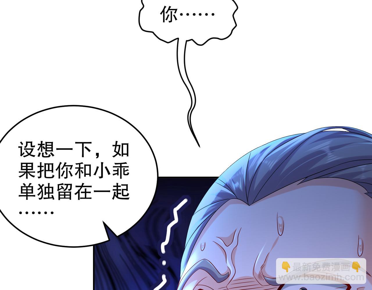 109-每天get一个审讯小技巧(1/2)-第111话