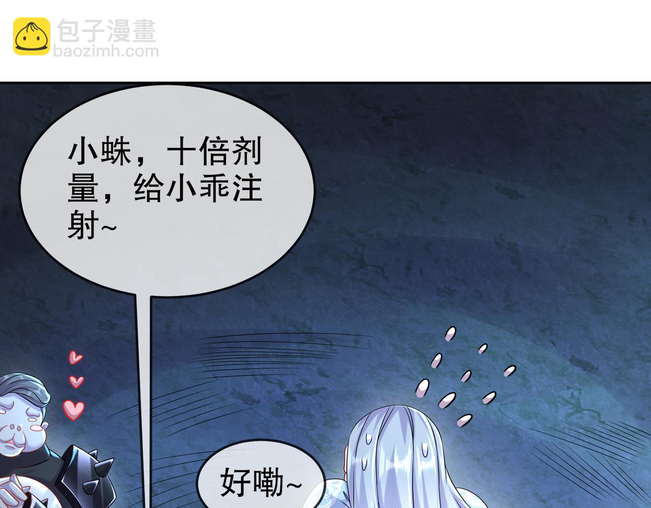109-每天get一个审讯小技巧(1/2)-第111话