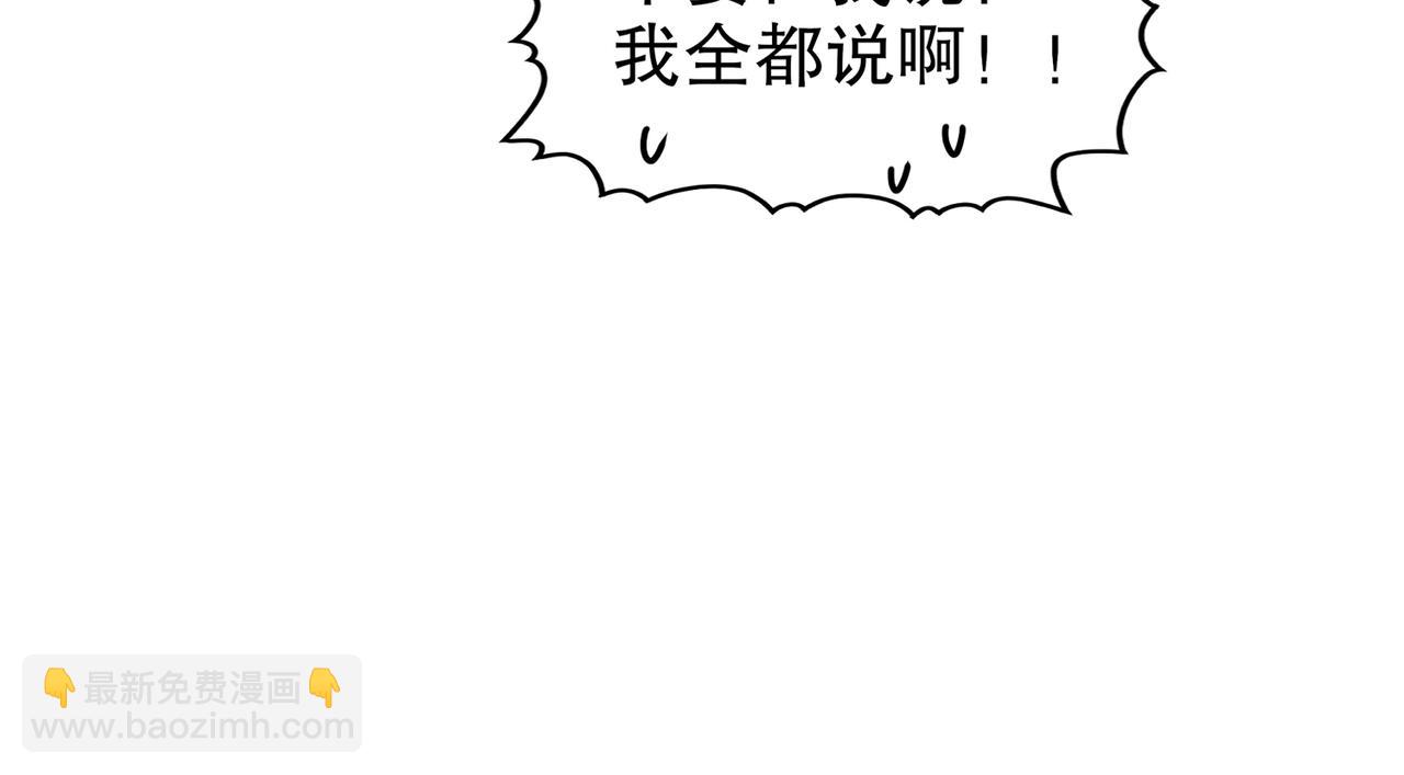 109-每天get一个审讯小技巧(1/2)-第111话