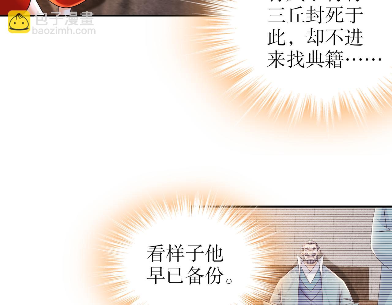 111-巫蛊(1/2)-第113话