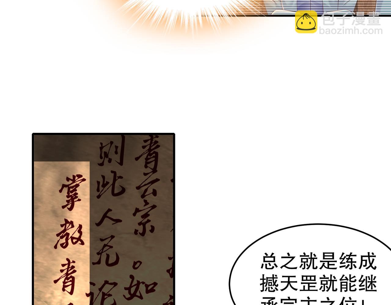 111-巫蛊(1/2)-第113话
